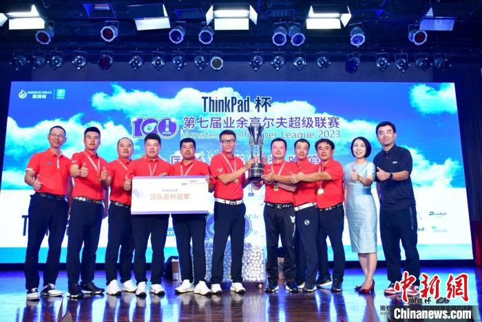 优你东莞老鹰队蝉联全国总冠军 业余高尔夫超级