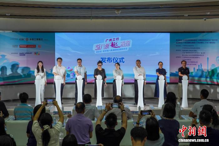 广州新八景漫跑挑战赛启幕 体育文旅动漫融合迎