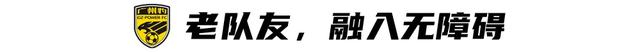 廖均健重返广州足球 助广州豹冲超圆梦