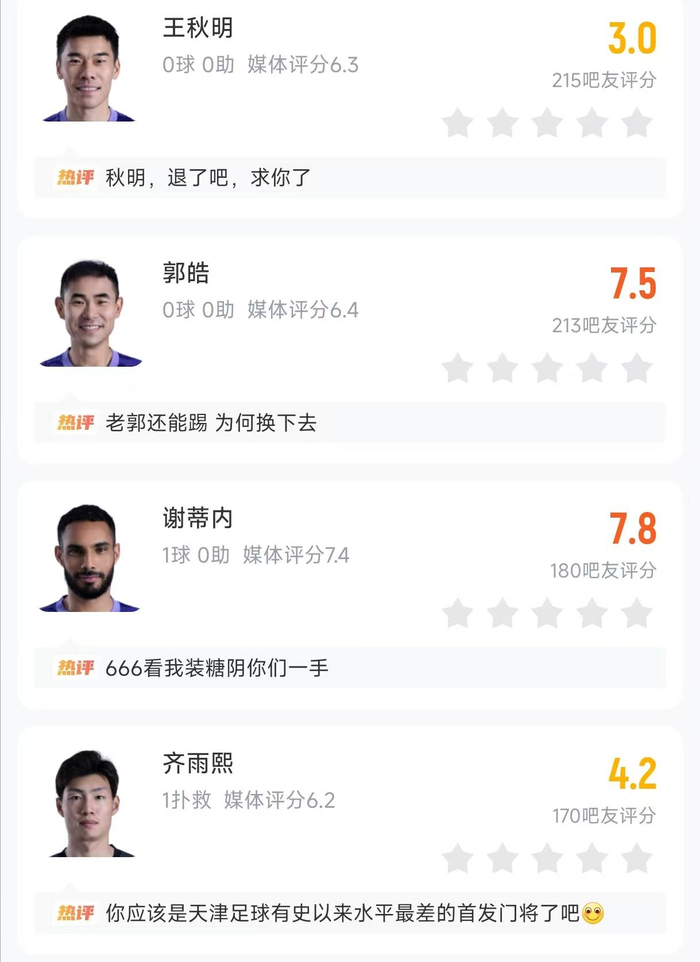 申花3-2逆转津门虎 拉唐梅开二度助球队保级关键