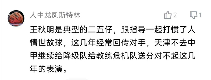 申花3-2逆转津门虎 拉唐梅开二度助球队保级关键