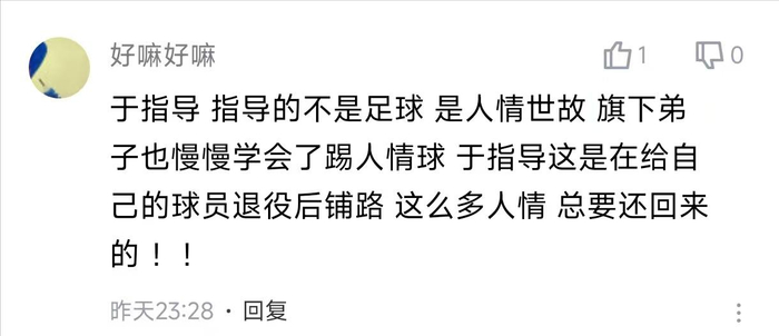 申花3-2逆转津门虎 拉唐梅开二度助球队保级关键
