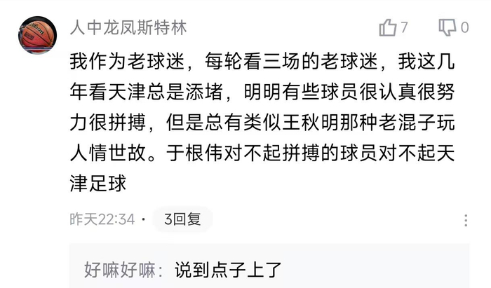 申花3-2逆转津门虎 拉唐梅开二度助球队保级关键